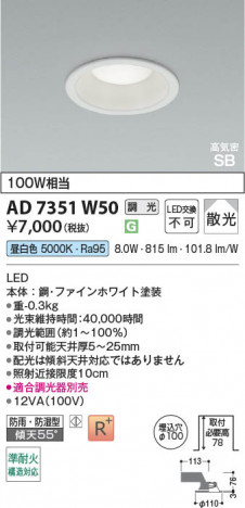 ���β��� | KOIZUMI �������߾��� LED�ⵤ̩SB������饤�� AD7351W50 | ���������̿����䡦����ƥꥢ���������� �饤�ȥ�������