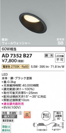���β��� | KOIZUMI �������߾��� LED�ⵤ̩SB������饤�� AD7352B27 | ���������̿����䡦����ƥꥢ���������� �饤�ȥ�������