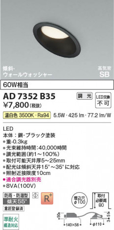 ���β��� | KOIZUMI �������߾��� LED�ⵤ̩SB������饤�� AD7352B35 | ���������̿����䡦����ƥꥢ���������� �饤�ȥ�������