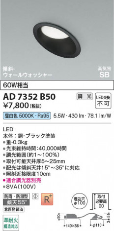 ���β��� | KOIZUMI �������߾��� LED�ⵤ̩SB������饤�� AD7352B50 | ���������̿����䡦����ƥꥢ���������� �饤�ȥ�������