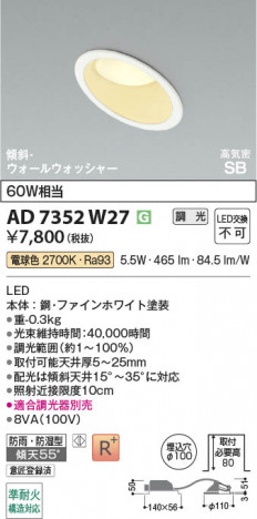 ���β��� | KOIZUMI �������߾��� LED�ⵤ̩SB������饤�� AD7352W27 | ���������̿����䡦����ƥꥢ���������� �饤�ȥ�������