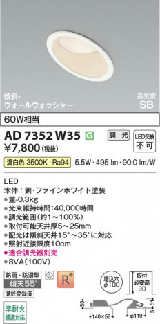 ���β��� | KOIZUMI �������߾��� LED�ⵤ̩SB������饤�� AD7352W35 | ���������̿����䡦����ƥꥢ���������� �饤�ȥ�������