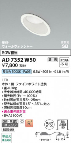 ���β��� | KOIZUMI �������߾��� LED�ⵤ̩SB������饤�� AD7352W50 | ���������̿����䡦����ƥꥢ���������� �饤�ȥ�������