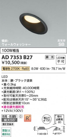 ���β��� | KOIZUMI �������߾��� LED�ⵤ̩SB������饤�� AD7353B27 | ���������̿����䡦����ƥꥢ���������� �饤�ȥ�������