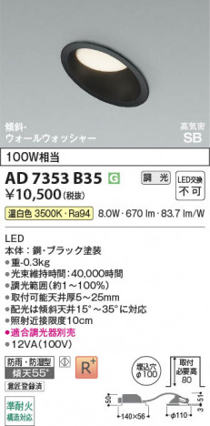 ���β��� | KOIZUMI �������߾��� LED�ⵤ̩SB������饤�� AD7353B35 | ���������̿����䡦����ƥꥢ���������� �饤�ȥ�������