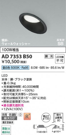 ���β��� | KOIZUMI �������߾��� LED�ⵤ̩SB������饤�� AD7353B50 | ���������̿����䡦����ƥꥢ���������� �饤�ȥ�������