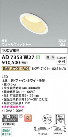 ���β��� | KOIZUMI �������߾��� LED�ⵤ̩SB������饤�� AD7353W27 | ���������̿����䡦����ƥꥢ���������� �饤�ȥ�������
