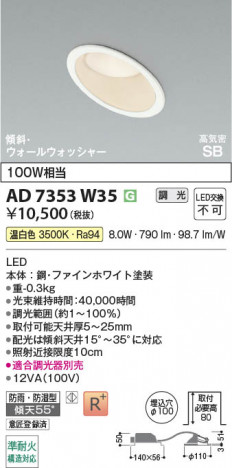 ���β��� | KOIZUMI �������߾��� LED�ⵤ̩SB������饤�� AD7353W35 | ���������̿����䡦����ƥꥢ���������� �饤�ȥ�������