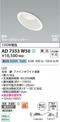 ���β��� | KOIZUMI �������߾��� LED�ⵤ̩SB������饤�� AD7353W50 | ���������̿����䡦����ƥꥢ���������� �饤�ȥ�������