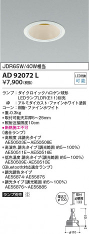 ���β��� | KOIZUMI �������߾��� LED������饤�� AD92072L | ���������̿����䡦����ƥꥢ���������� �饤�ȥ�������