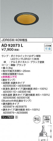 ���β��� | KOIZUMI �������߾��� LED������饤�� AD92073L | ���������̿����䡦����ƥꥢ���������� �饤�ȥ�������