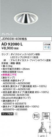 ���β��� | KOIZUMI �������߾��� LED������饤�� AD92080L | ���������̿����䡦����ƥꥢ���������� �饤�ȥ�������