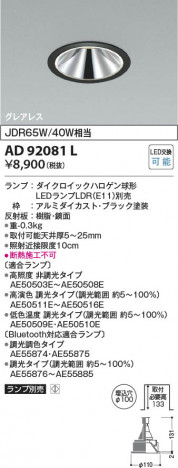 ���β��� | KOIZUMI �������߾��� LED������饤�� AD92081L | ���������̿����䡦����ƥꥢ���������� �饤�ȥ�������
