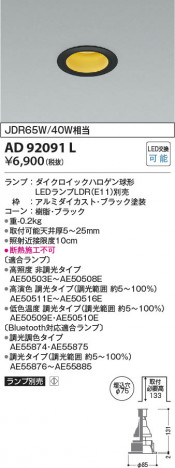 ���β��� | KOIZUMI �������߾��� LED������饤�� AD92091L | ���������̿����䡦����ƥꥢ���������� �饤�ȥ�������
