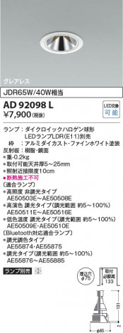 ���β��� | KOIZUMI �������߾��� LED������饤�� AD92098L | ���������̿����䡦����ƥꥢ���������� �饤�ȥ�������