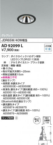 ���β��� | KOIZUMI �������߾��� LED������饤�� AD92099L | ���������̿����䡦����ƥꥢ���������� �饤�ȥ�������