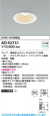 ���β��� | KOIZUMI �������߾��� LED������饤�� AD92731 | ���������̿����䡦����ƥꥢ���������� �饤�ȥ�������