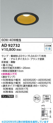 ���β��� | KOIZUMI �������߾��� LED������饤�� AD92732 | ���������̿����䡦����ƥꥢ���������� �饤�ȥ�������