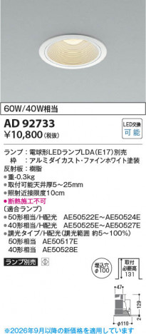 ���β��� | KOIZUMI �������߾��� LED������饤�� AD92733 | ���������̿����䡦����ƥꥢ���������� �饤�ȥ�������