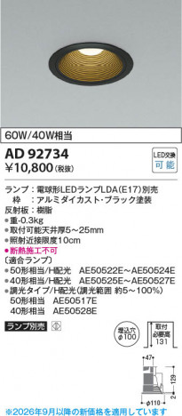 ���β��� | KOIZUMI �������߾��� LED������饤�� AD92734 | ���������̿����䡦����ƥꥢ���������� �饤�ȥ�������