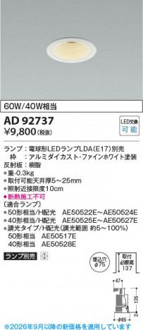 ���β��� | KOIZUMI �������߾��� LED������饤�� AD92737 | ���������̿����䡦����ƥꥢ���������� �饤�ȥ�������