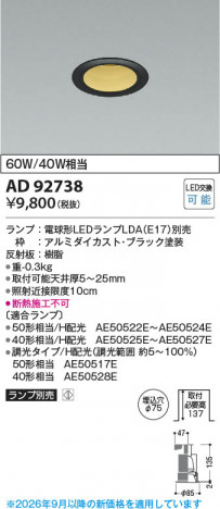 ���β��� | KOIZUMI �������߾��� LED������饤�� AD92738 | ���������̿����䡦����ƥꥢ���������� �饤�ȥ�������