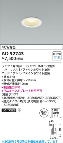 ���β��� | KOIZUMI �������߾��� LED������饤�� AD92743 | ���������̿����䡦����ƥꥢ���������� �饤�ȥ�������