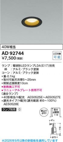 ���β��� | KOIZUMI �������߾��� LED������饤�� AD92744 | ���������̿����䡦����ƥꥢ���������� �饤�ȥ�������