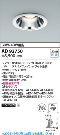 ���β��� | KOIZUMI �������߾��� LED������饤�� AD92750 | ���������̿����䡦����ƥꥢ���������� �饤�ȥ�������