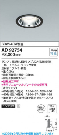 ���β��� | KOIZUMI �������߾��� LED������饤�� AD92754 | ���������̿����䡦����ƥꥢ���������� �饤�ȥ�������