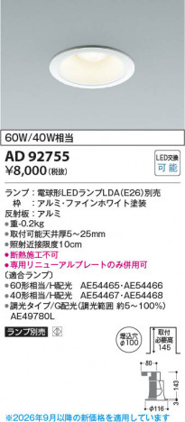 ���β��� | KOIZUMI �������߾��� LED������饤�� AD92755 | ���������̿����䡦����ƥꥢ���������� �饤�ȥ�������