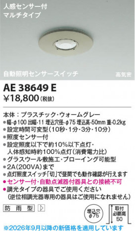 ���β��� | KOIZUMI �������߾��� ��ư�������󥵡������å� AE38649E | ���������̿����䡦����ƥꥢ���������� �饤�ȥ�������