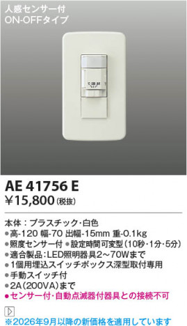 ���β��� | KOIZUMI �������߾��� ��ư�������󥵡������å� AE41756E | ���������̿����䡦����ƥꥢ���������� �饤�ȥ�������
