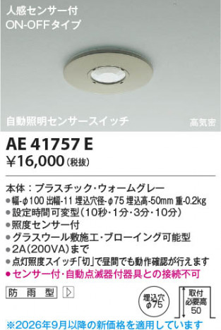 ���β��� | KOIZUMI �������߾��� ��ư�������󥵡������å� AE41757E | ���������̿����䡦����ƥꥢ���������� �饤�ȥ�������
