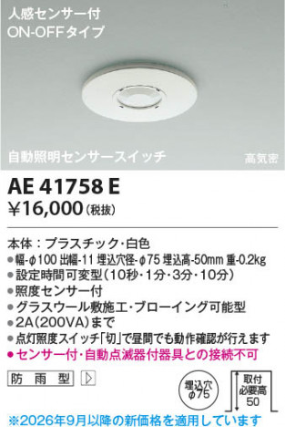 ���β��� | KOIZUMI �������߾��� ��ư�������󥵡������å� AE41758E | ���������̿����䡦����ƥꥢ���������� �饤�ȥ�������
