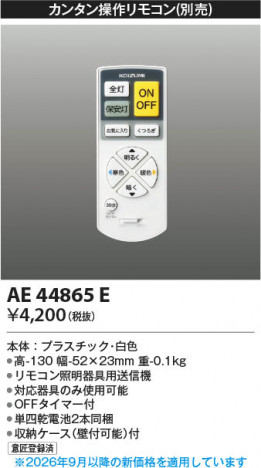 ���β��� | KOIZUMI �������߾��� ��⥳�������� AE44865E | ���������̿����䡦����ƥꥢ���������� �饤�ȥ�������