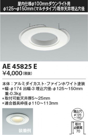 ���β��� | KOIZUMI �������߾��� ��˥塼����ץ졼�� AE45825E | ���������̿����䡦����ƥꥢ���������� �饤�ȥ�������