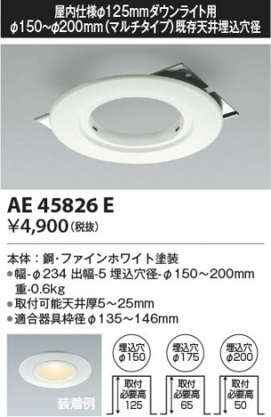 ���β��� | KOIZUMI �������߾��� ��˥塼����ץ졼�� AE45826E | ���������̿����䡦����ƥꥢ���������� �饤�ȥ�������