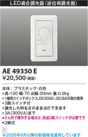 ���β��� | KOIZUMI �������߾��� �饤�ȥ���ȥ����顼 AE49350E | ���������̿����䡦����ƥꥢ���������� �饤�ȥ�������