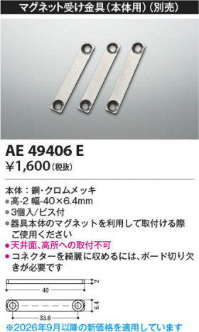 ���β��� | KOIZUMI �������߾��� �ޥ��ͥåȼ������ AE49406E | ���������̿����䡦����ƥꥢ���������� �饤�ȥ�������