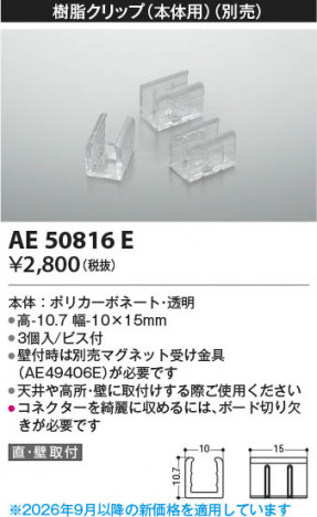 ���β��� | KOIZUMI �������߾��� ���饯��å� AE50816E | ���������̿����䡦����ƥꥢ���������� �饤�ȥ�������