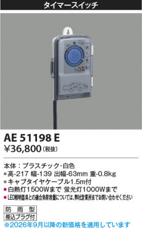 ���β��� | KOIZUMI �������߾��� �����ޡ������å� AE51198E | ���������̿����䡦����ƥꥢ���������� �饤�ȥ�������