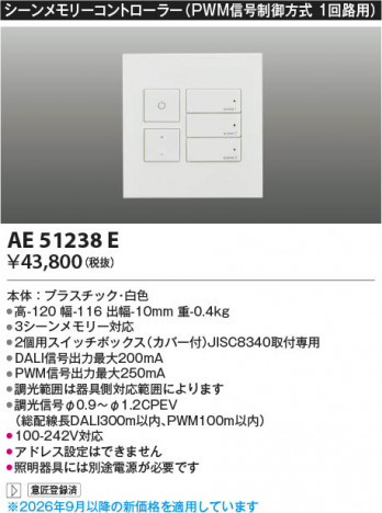 ���β��� | KOIZUMI �������߾��� �饤�ȥ���ȥ����顼 AE51238E | ���������̿����䡦����ƥꥢ���������� �饤�ȥ�������