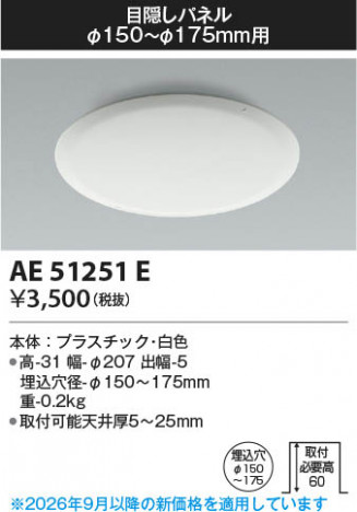 ���β��� | KOIZUMI �������߾��� �ܱ����ѥͥ� AE51251E | ���������̿����䡦����ƥꥢ���������� �饤�ȥ�������