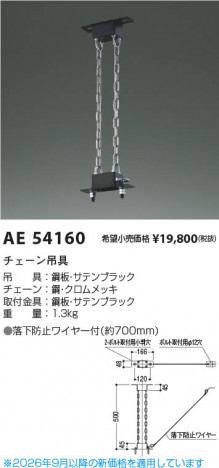 ���β��� | KOIZUMI �������߾��� ���������߶� AE54160 | ���������̿����䡦����ƥꥢ���������� �饤�ȥ�������