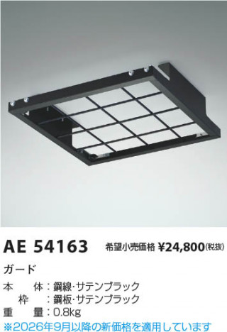 ���β��� | KOIZUMI �������߾��� ������ AE54163 | ���������̿����䡦����ƥꥢ���������� �饤�ȥ�������