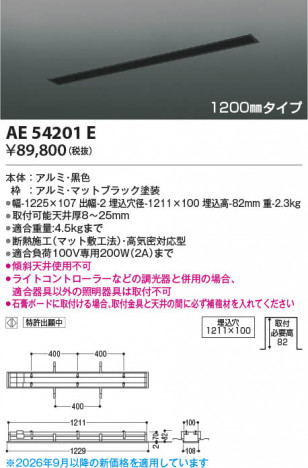 ���β��� | KOIZUMI �������߾��� �ⵤ̩����饤�ƥ��󥰥����� AE54201E | ���������̿����䡦����ƥꥢ���������� �饤�ȥ�������
