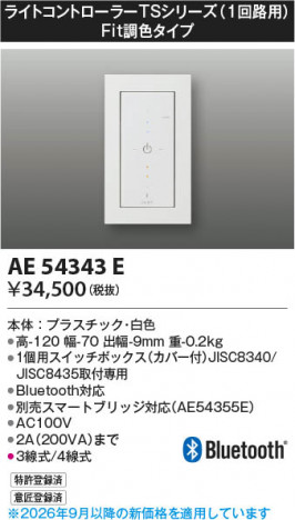 ���β��� | KOIZUMI �������߾��� �饤�ȥ���ȥ����顼 AE54343E | ���������̿����䡦����ƥꥢ���������� �饤�ȥ�������