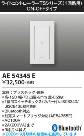 ���β��� | KOIZUMI �������߾��� �饤�ȥ���ȥ����顼 AE54345E | ���������̿����䡦����ƥꥢ���������� �饤�ȥ�������