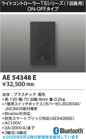 ���β��� | KOIZUMI �������߾��� �饤�ȥ���ȥ����顼 AE54348E | ���������̿����䡦����ƥꥢ���������� �饤�ȥ�������